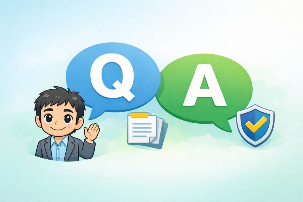 よくある質問(FAQ)